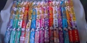 Amazon.co.jp: 全巻セット完全版 花の慶次雲のかなたにコミック全15巻